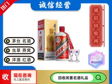 文山回收飞天茅台酒