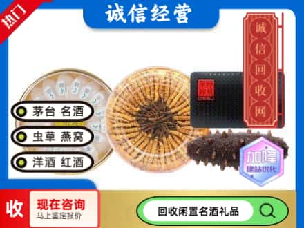 文山回收礼品