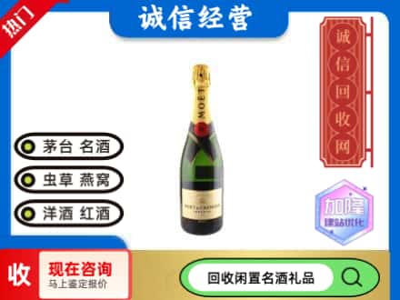 文山回收洋酒名仕